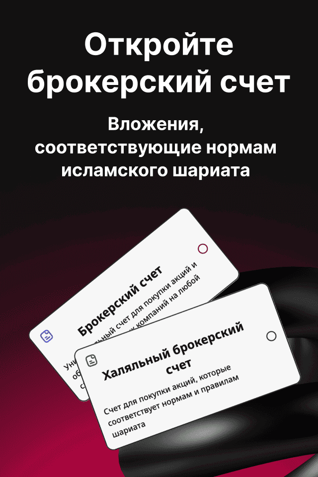 Broker Account Mobile App