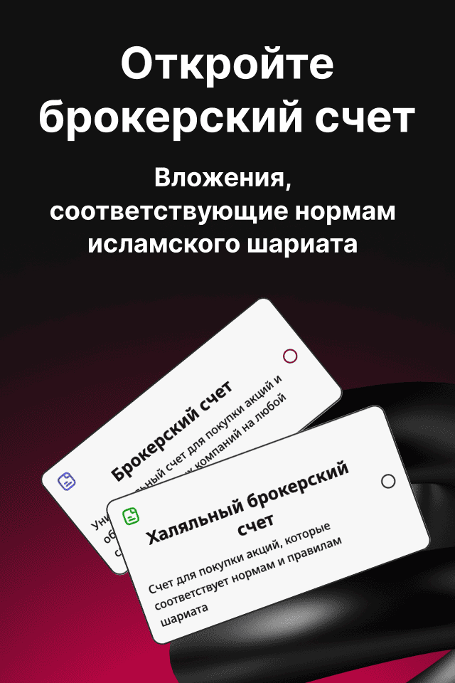 Broker Account Mobile App